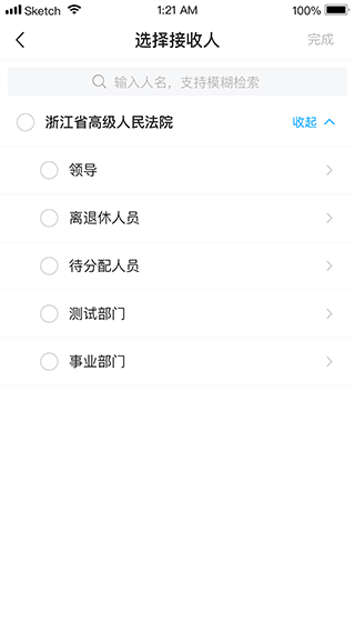 截图5